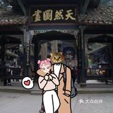 成都旅游吃住玩行综合攻略
