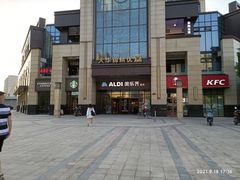 -ALDI奥乐齐超市(浦东大华锦绣优嘉店)
