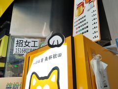 -茶百道(呼家楼店)