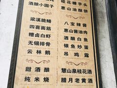 菜单-新万鑫银丝面·非遗无锡味(惠山古镇店)