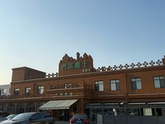 -巴尔喀十新疆餐厅(开发区店)