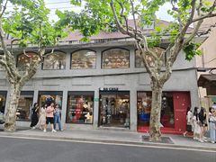 -安福路