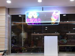 -孟记粥铺·家常菜·烧烤·粥(亚运村店)