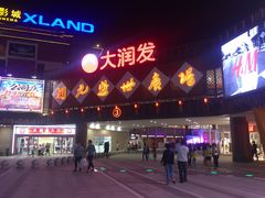 -开元盛世广场(新华北路店)