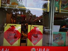 门面-北京稻香村(第三店)