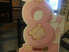 -鲜芋仙(中华广场店)