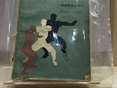 -晋江博物馆