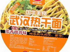 武汉热干面-沃尔玛购物广场(长虹路店)