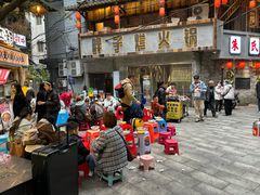 -正南齐北·老街糯米团(洪崖洞店)