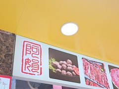 -阿娟牛肉丸·手打牛肉丸·现做现卖