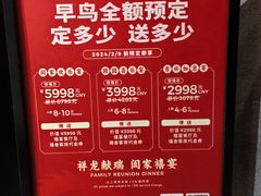 -禧宴Joyous Restaurant(禧园店)