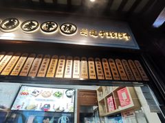 门面-沈大成(城隍庙店)