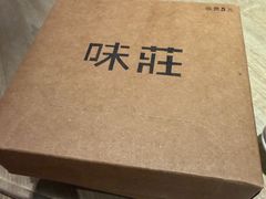 -味莊·青岛菜(云霄路店)