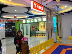 -天阳亲子广场(钱江新城店)