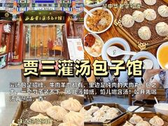 -马洪小炒泡馍馆(钟楼回民街店)