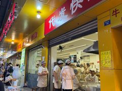 -海汇源老烧麦店(东大街总店)