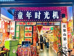 -连云港民主路老街