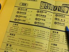 菜单-望京小腰(北京总店)
