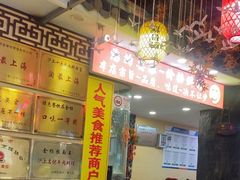 -金杨拉面王小吃面馆·牛三宝面·红烧牛肉粉