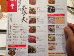 菜单-鼎泰丰(新港中心店)