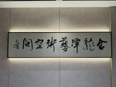 -北京金龙潭御瑞酒店(花园桥地铁站店)