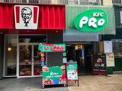 -KPRO肯律轻食(淘金店)