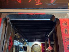 -红尘再(安昌古镇店)