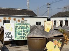 -苏州市吴中区光福窑上花果蜜饯厂