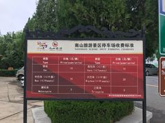 -龙口南山旅游景区