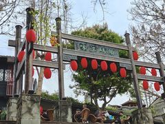 -崇州市街子古镇