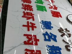-穗银肠粉店(东川路店)