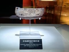 -河姆渡遗址博物馆