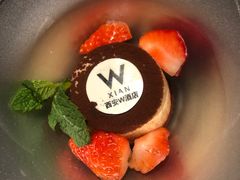 -西安W酒店·WEI全味西餐厅