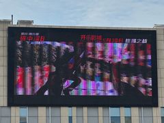 -威高广场