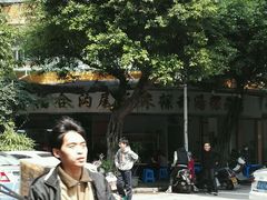 -老福合沟无米粿甜汤粿品店