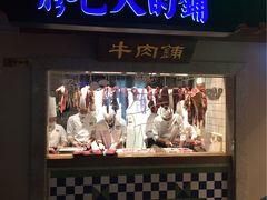 门面-左庭右院鲜牛肉火锅(新梅广场店)