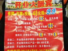 -郑远元专业修脚房(栖山路店)