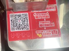 -幸福小串·地摊小炉子(三阳路店)