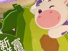 -一只酸奶牛(春熙路店)