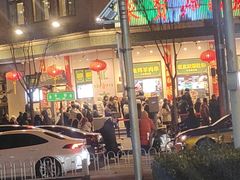 -牛街·马辈儿涮肉(牛街总店)