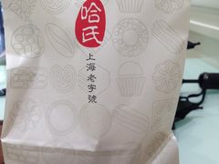 -上海哈尔滨食品厂(淮海中路店)