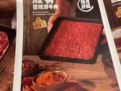 -海底捞火锅(未来城店)