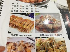 菜单-二子海鲜大排档(太阳城店)