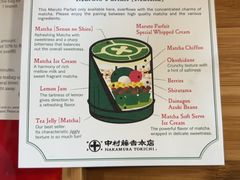 -中村藤吉(本店)