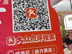 -牛New寿喜烧(新六百店)