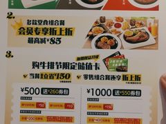 -豪客来牛排(红豆万花城店)