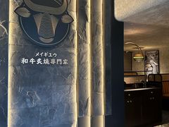 -铭牛烧肉·和牛海鲜自助(高新月牙湖店)