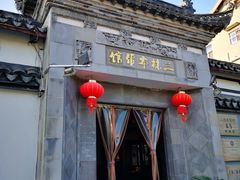-三林塘老街