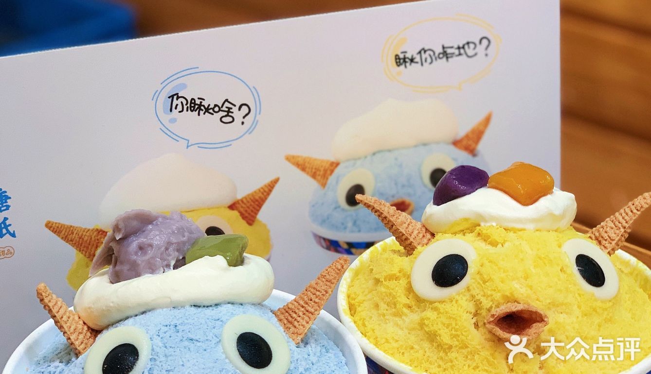 杭州最丑萌甜品👾怪兽纷纷雪竟如此好吃?!