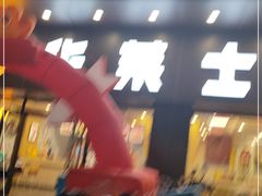 -华莱士·全鸡汉堡(黄岐1店)